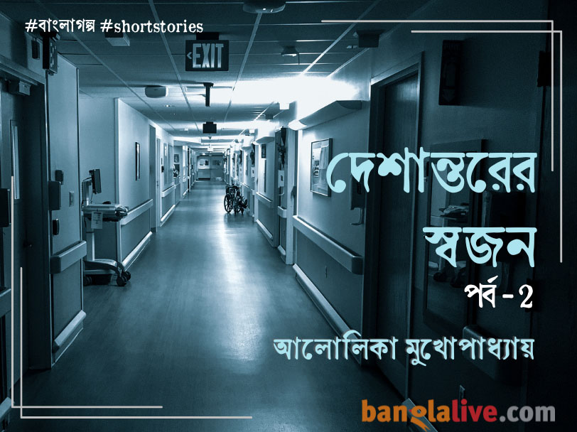 Alolika Mukhopadhyay