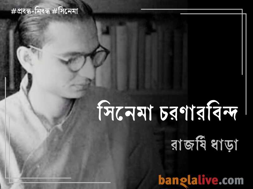 Arabinda Mukhopadhyay