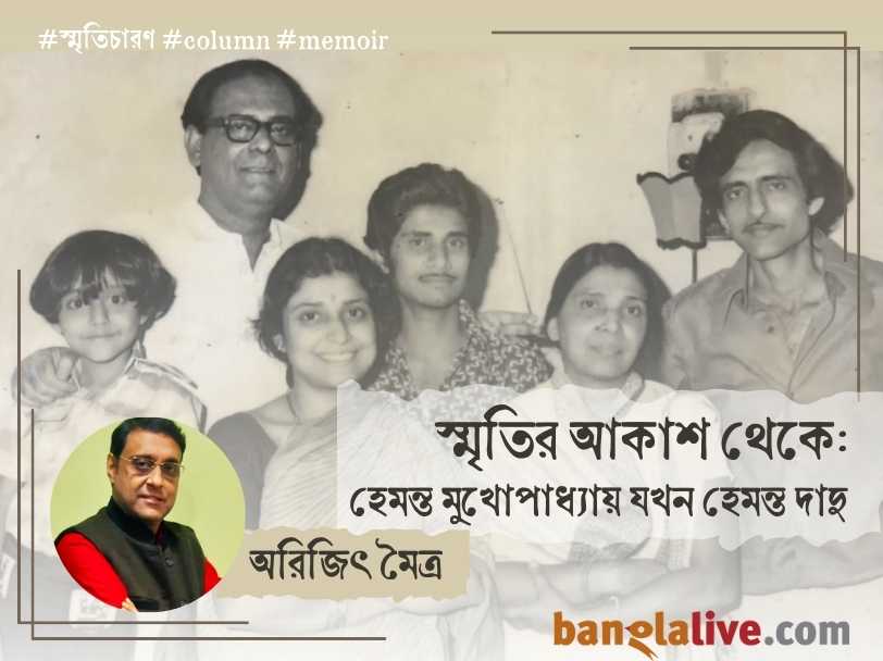 Hemanta Mukhopadhyay