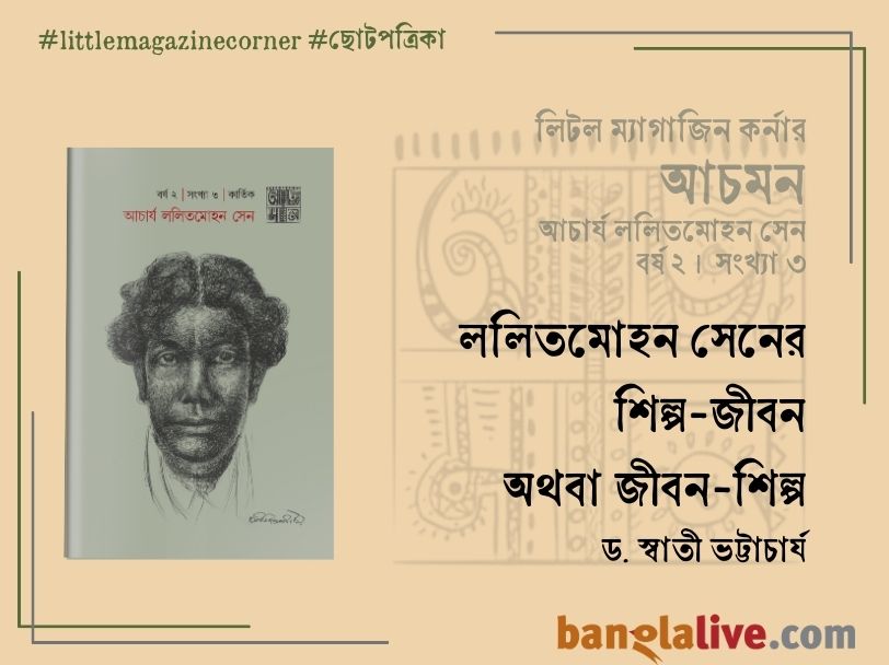 Little Magazine Achoman