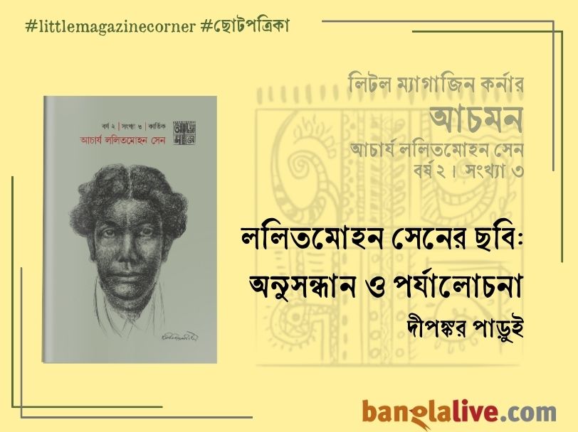 Little Magazine Achoman