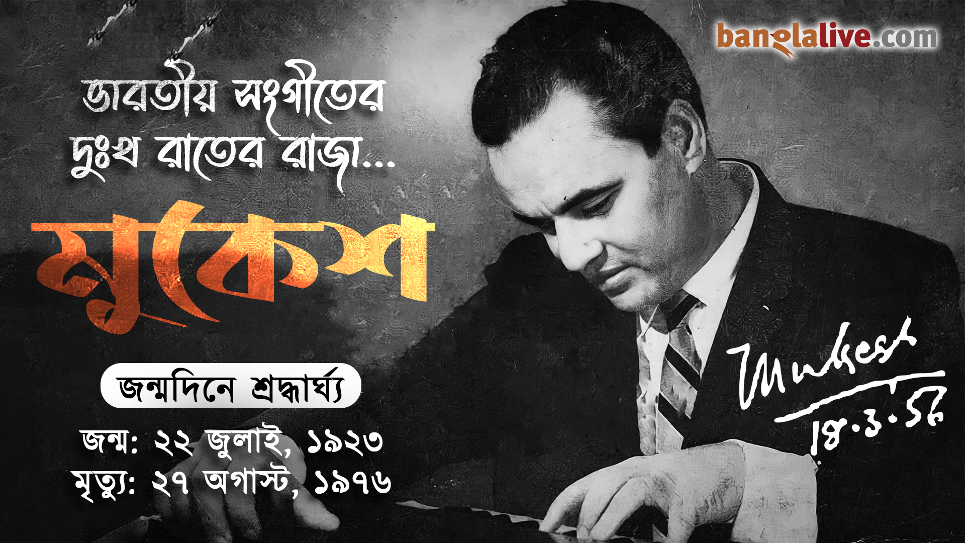 Birthday tribute video on Mukesh
