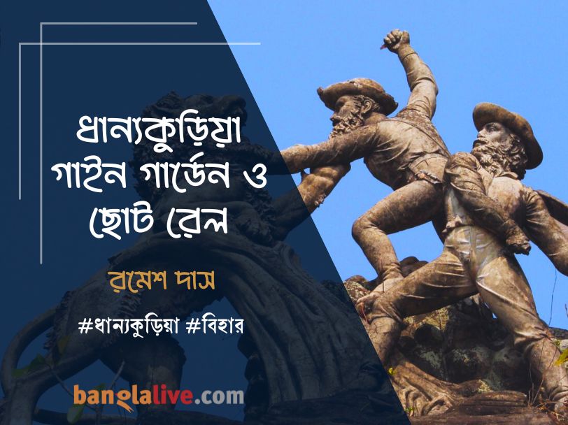 Dhanyakuria Travel article cover