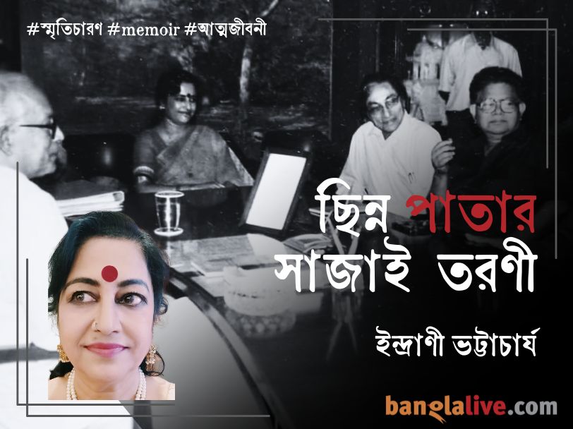 Indrani Bhattacharjee