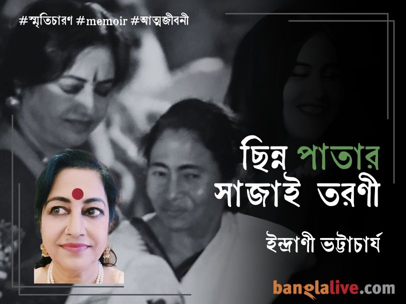 Indrani Bhattacharjee