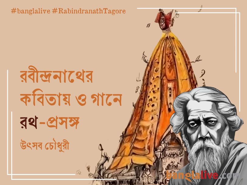 Rabindranath Tagore