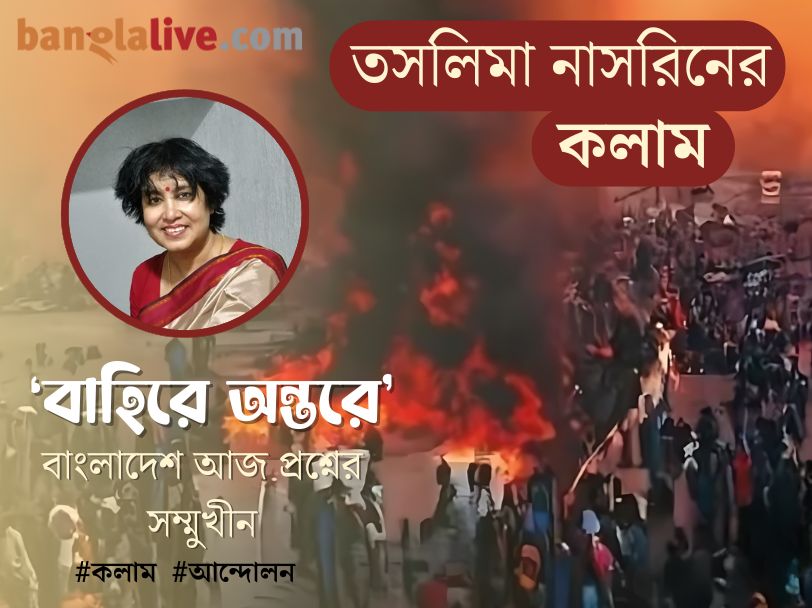Taslima Nasrin column on Bangladesh student movement