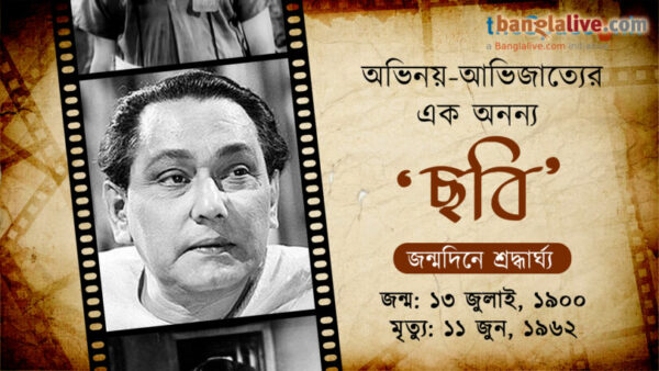 Birthday tribute video on Chhabi Biswas
