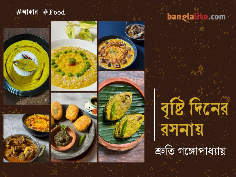 Rainy season food recipe on Khichdi and Hilsa (9)