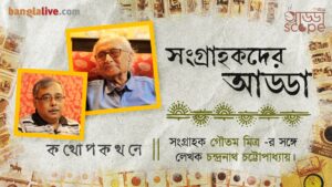 Veteran coin and postcard Collector Gautam Mitra