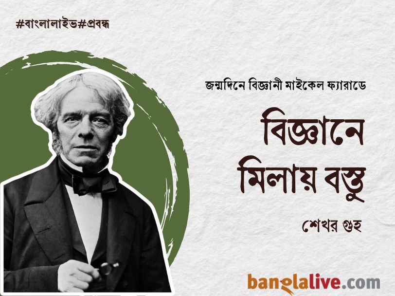 Michael Faraday