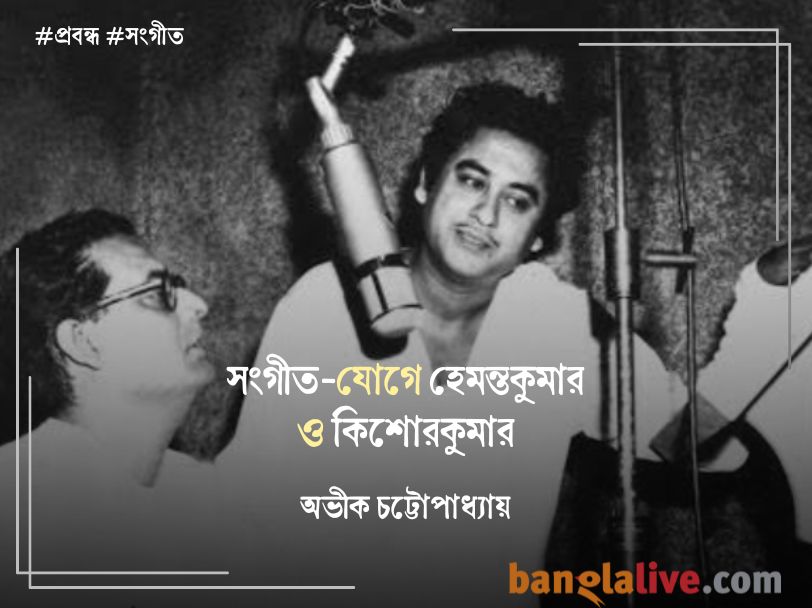 Hemanta Mukhopadhyay