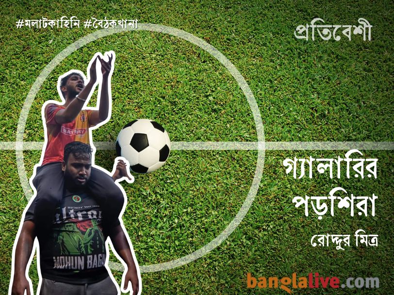 Cover Story Football