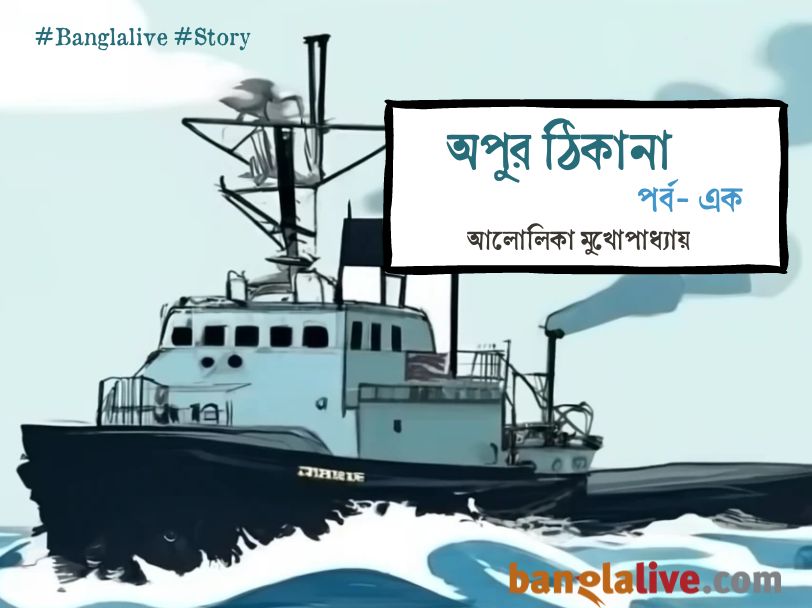 Alolika Mukhopadhyay