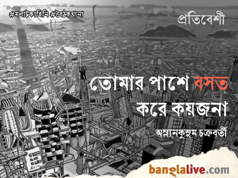 Amlankusum Chakraborty