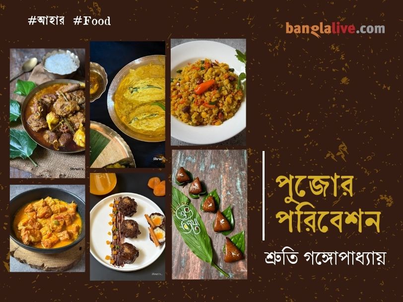 Puja celebration food article cover