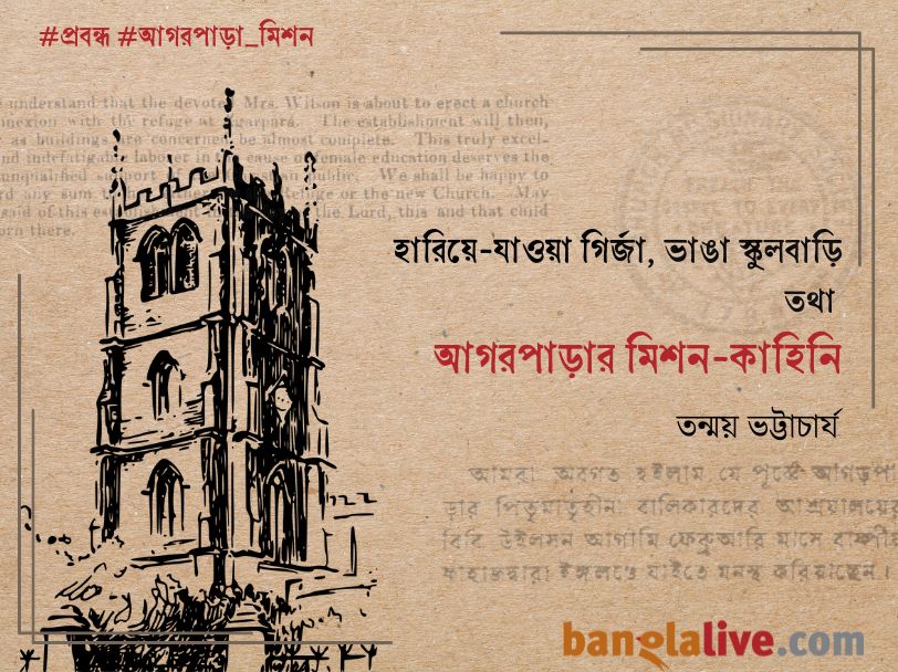 Tanmoy Bhattacharjee