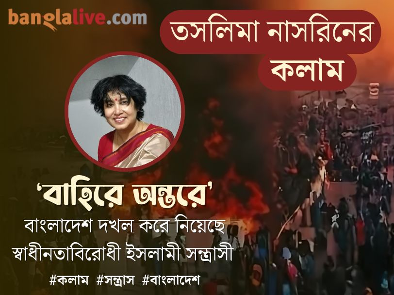 Taslima Nasrin column on Bangladesh terrorist attack on minority (9)