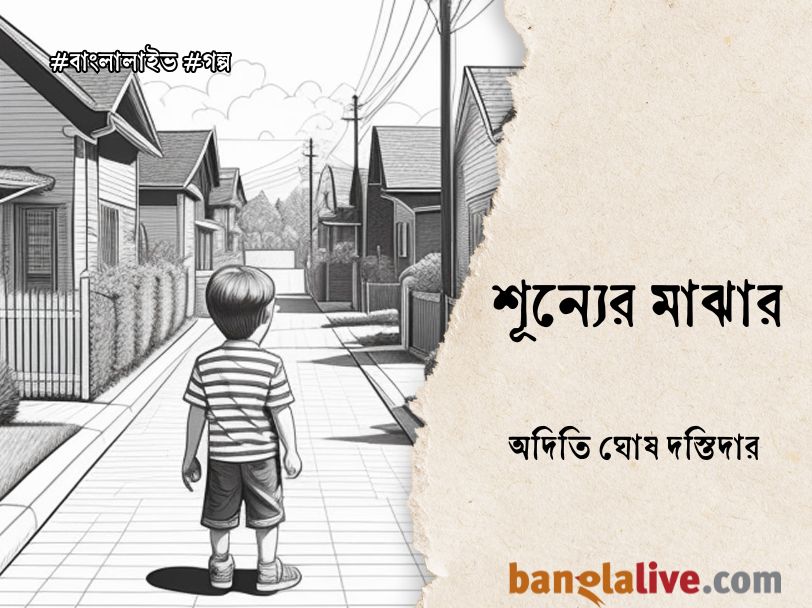 Aditi Ghosh Dastidar