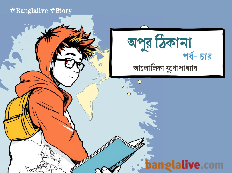 Alolika Mukhopadhyay