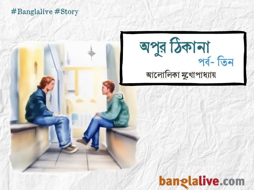 Alolika Mukhopadhyay