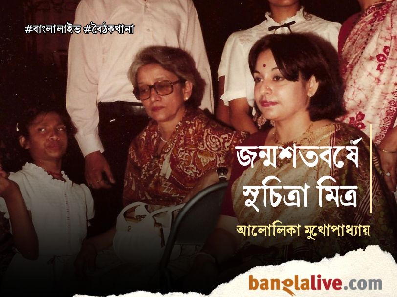 Alolika Mukhopadhyay