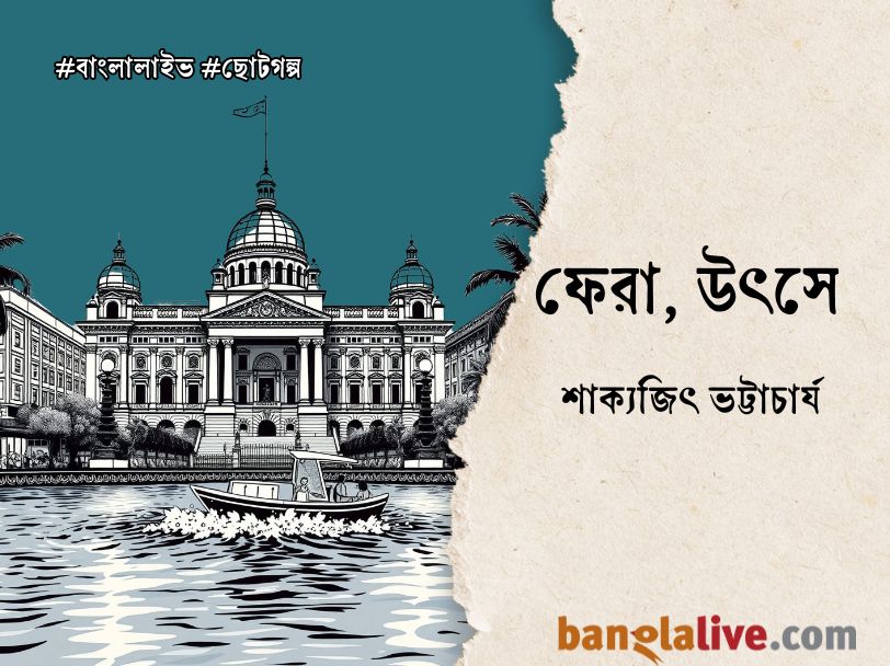 Sakyajit Bhattacharjee