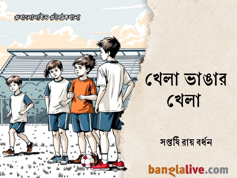 Saptarshi Roy Bardhan