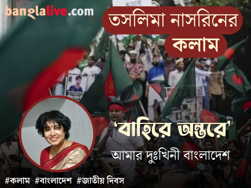 Taslima Nasrin column on cancellation of National Holidays in Bangladesh (1)
