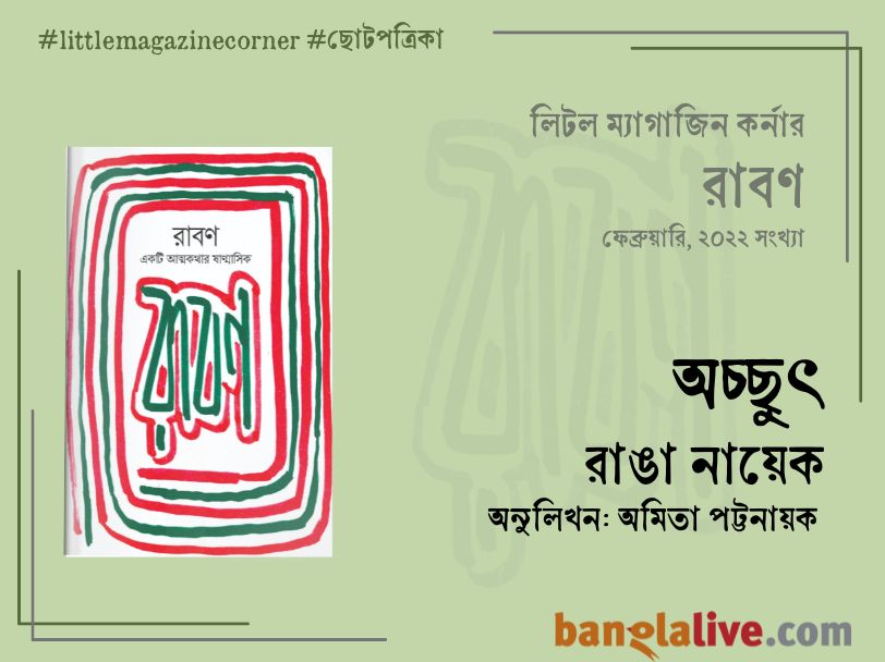 Little Magazine Corner