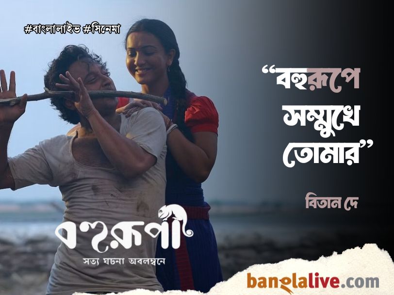 Shibarasad Mukhopadhyay