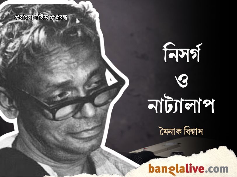 Ritwik Ghatak