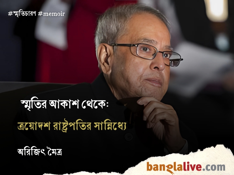 Banglalive_Arijit Maitra_Prabandha_Pranab Mukhopadhyay_14.12.2024_SC