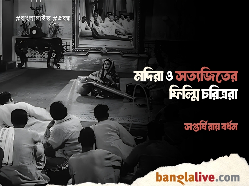 Saptarshi Roy Bardhan