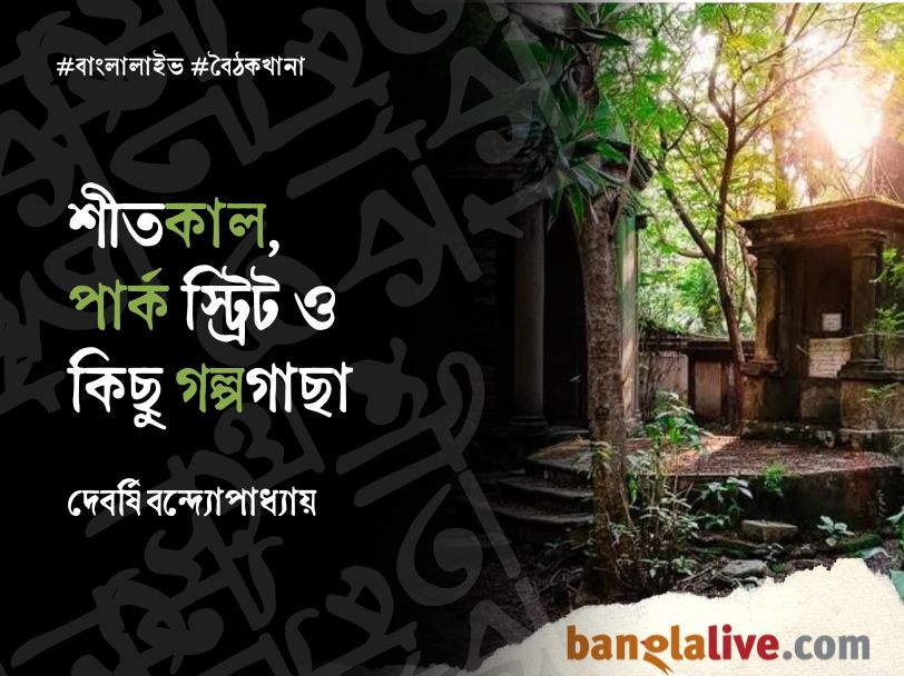 Debarshi Bandyopadhyay