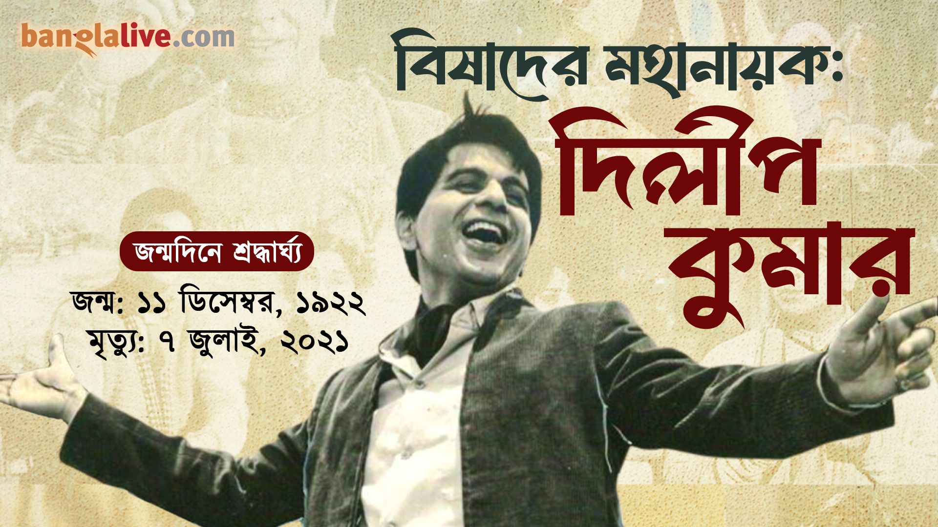 Dilip Kumar video cover