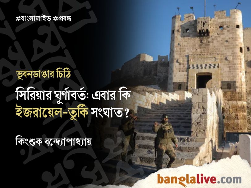 Kingshuk Banerjee_Kalamkari_syria_24.12.2024_AG