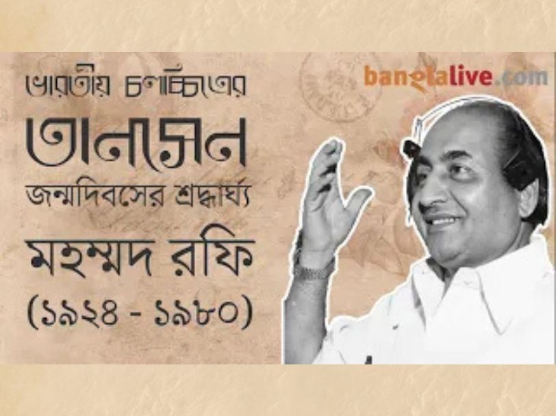 Mohammed Rafi Birthday TRibute Video
