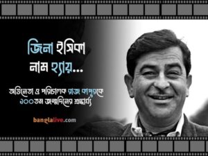 Raj Kapoor Birthday Tribute Video (1)