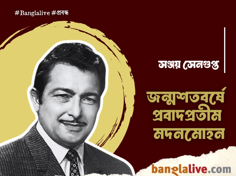 Sanjay Sengupta_Prabandha_Madan Mohan Kohli_5.12.2024_SC