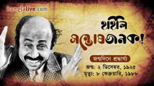 Santosh Dutta video cover