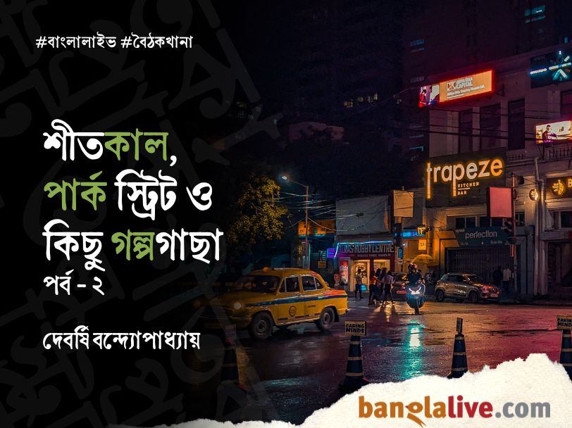 Debarshi Bandyopadhyay