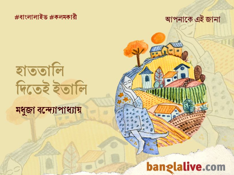 Madhuja Bandyopadhyay