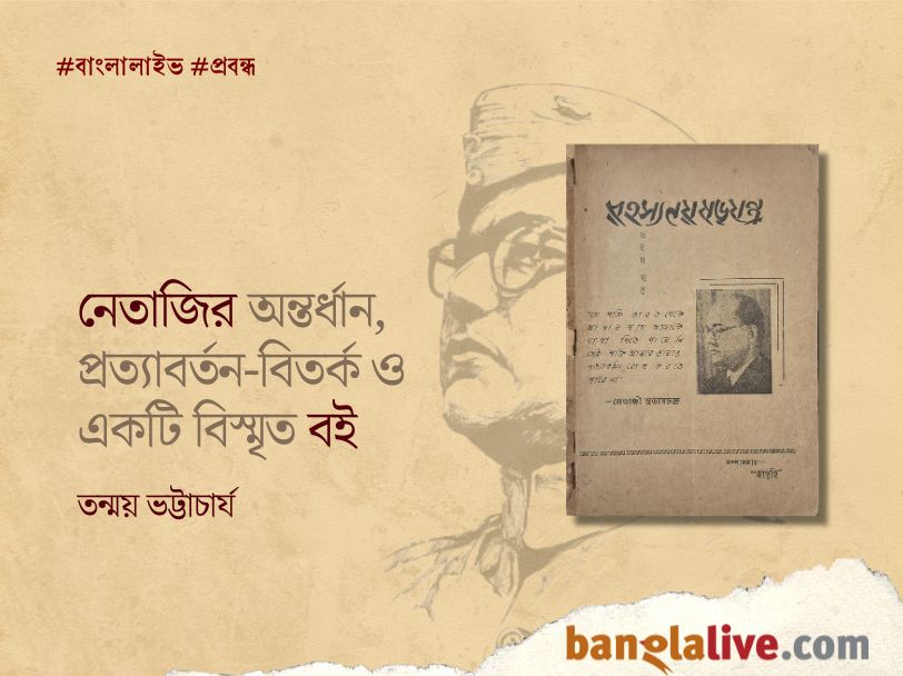 Tanmoy Bhattacharjee