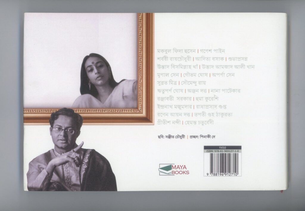 Frame Kahini_Back Cover