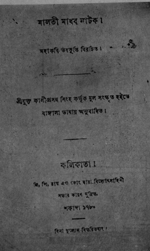 Article_Kaliprasanna Singha_20.2.2025