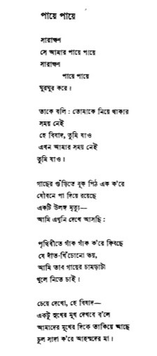 Article_Subhas Mukhopadhyay_12.2.2025