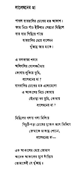 Article_Subhas Mukhopadhyay_12.2.2025