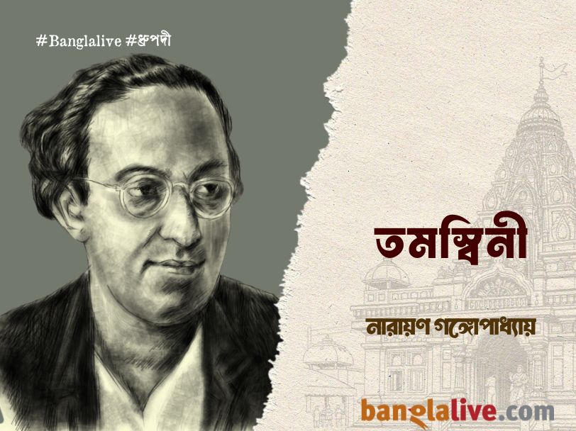 Narayan Gangopadhyay