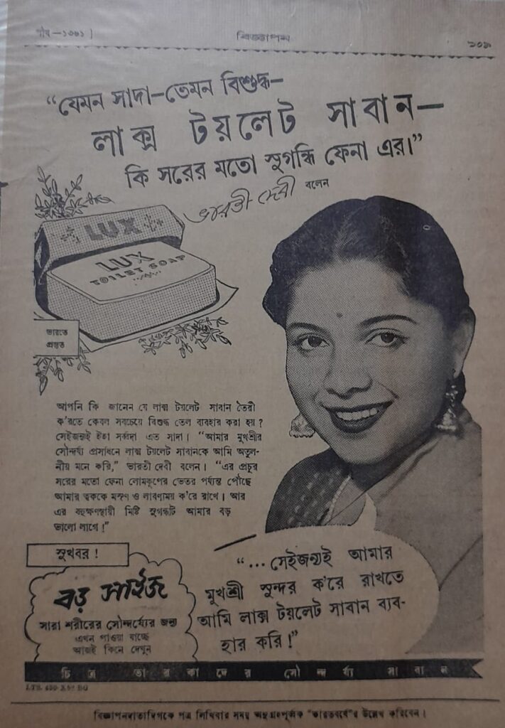 Bharati Devi_Article_Arijit Maitra_8.2.2025